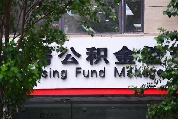 句容离职公积金怎么帮取（离职如何取公积金账户里的钱）
