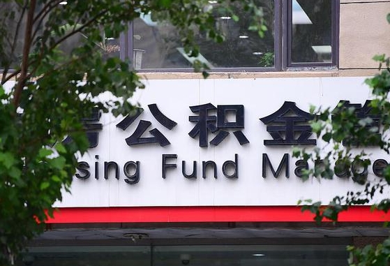 句容公积金辞职了可以提吗（公积金辞职可以提出来吗）